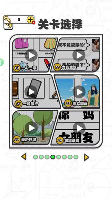 爱情第六感2023最新版 点击查看大图