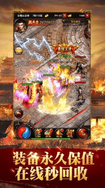 蓝月至尊版2019官网版 点击查看大图