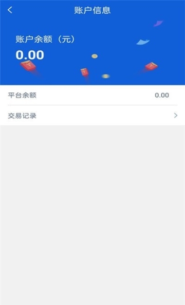 貨行天下貨主端