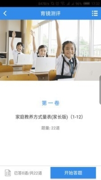 掌上育鏡