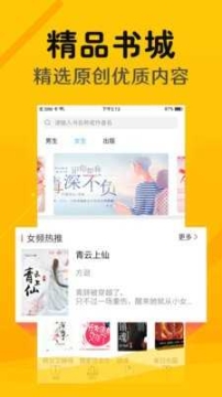 掌上阅读app安卓版 点击查看大图