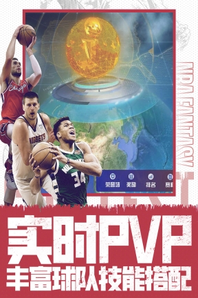 NBA范特西 点击查看大图