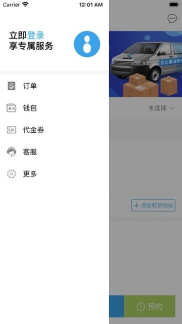 螞蟻拉貨
