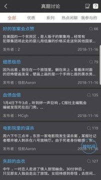 偵探大師
