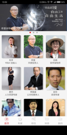 職業精
