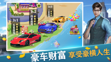 金币大富翁2022最新版本 点击查看大图
