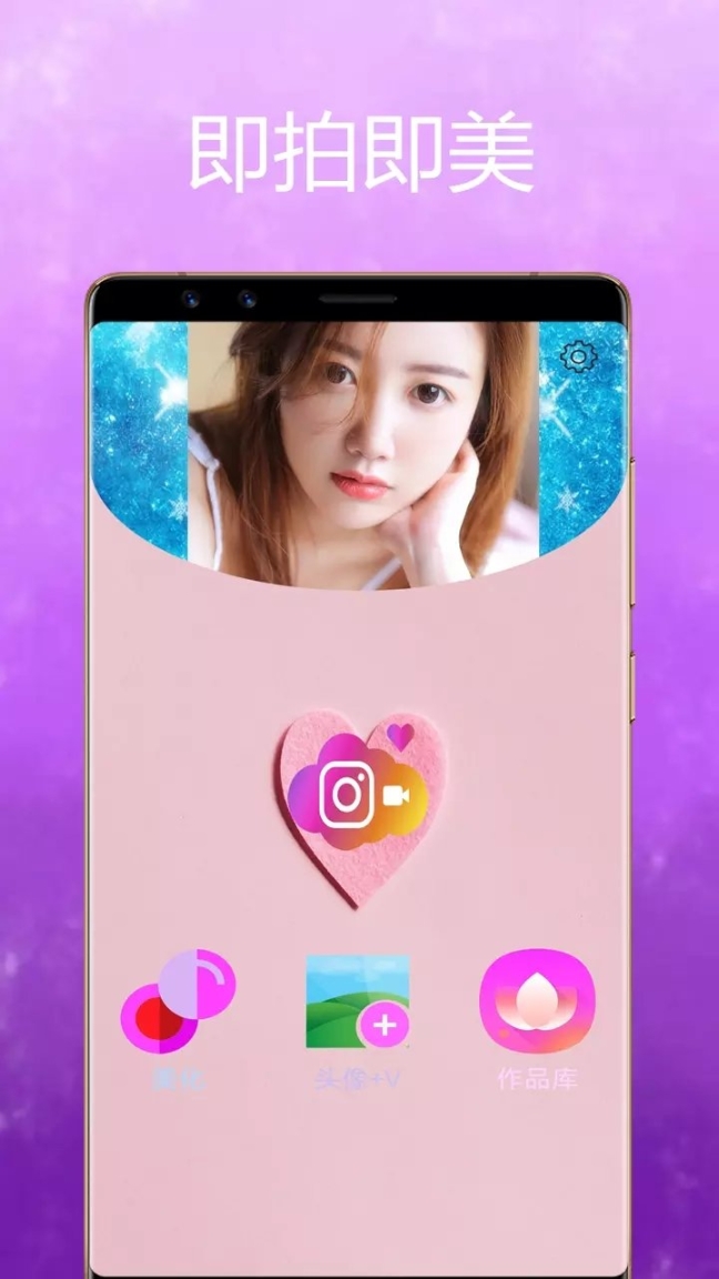 魔变相机 点击查看大图