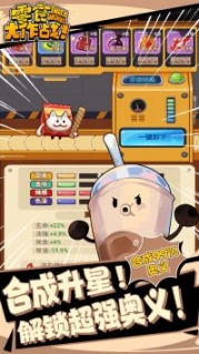 零食大作戰最新版