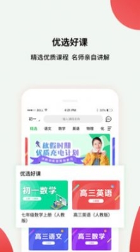 小初高课程 点击查看大图
