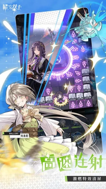 晴空雙子官方版
