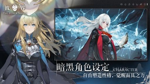 彼界测试服 点击查看大图