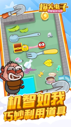 爆笑虫子之虫虫连结 点击查看大图