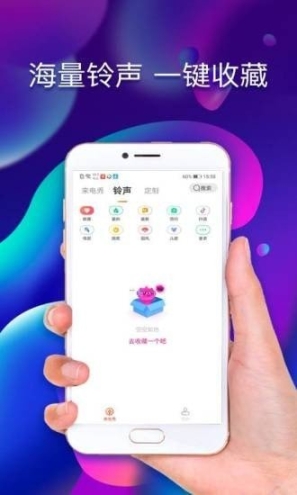 魔力鈴聲