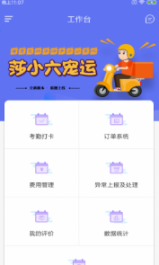 莎小六寵運