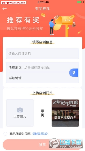 云庫房
