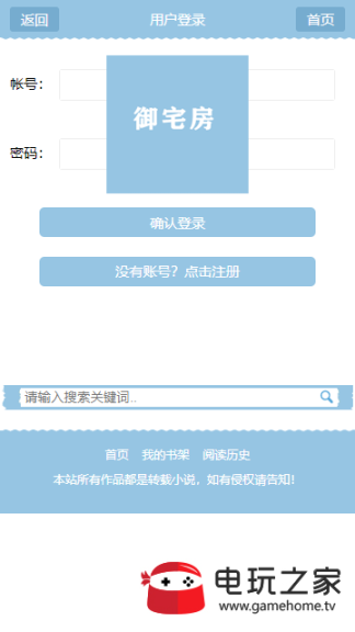 御宅房免费版 点击查看大图