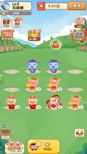 欢喜养猪场红包版 点击查看大图