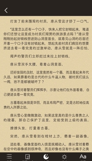 全本小說精選