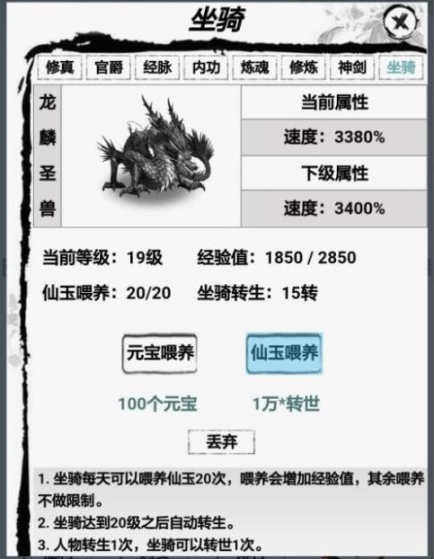 修真一直爽 点击查看大图