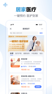 數字健共體
