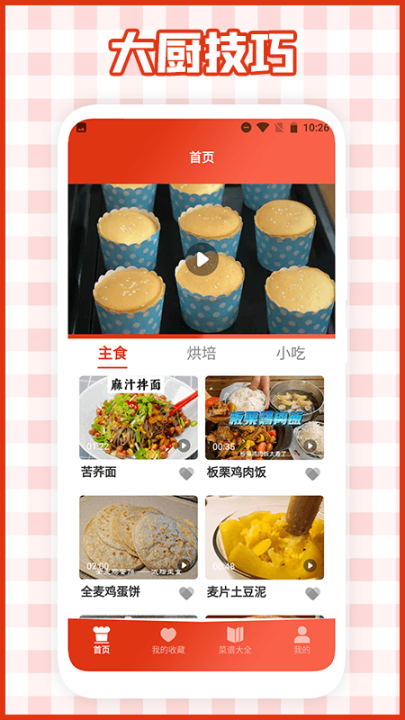 我的餐厅料理 点击查看大图
