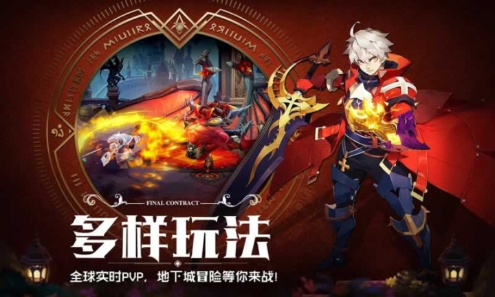 契约召唤手游官网版最新版 点击查看大图