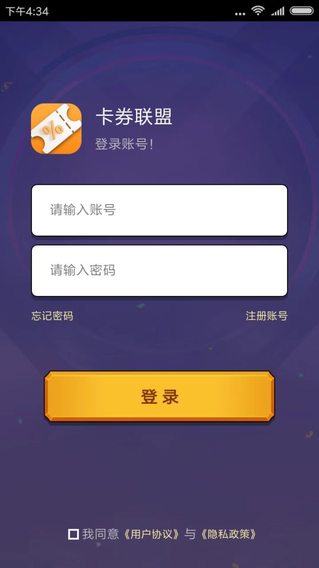 卡券联盟 点击查看大图