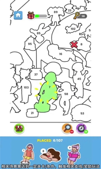 開心貼貼樂完整版