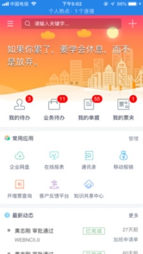友門戶