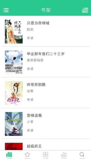 全本小說精選