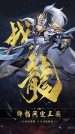 战龙无双最新版 点击查看大图