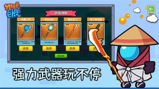 我就是卧底 点击查看大图