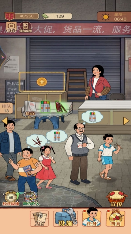 校园便利店安卓版 点击查看大图