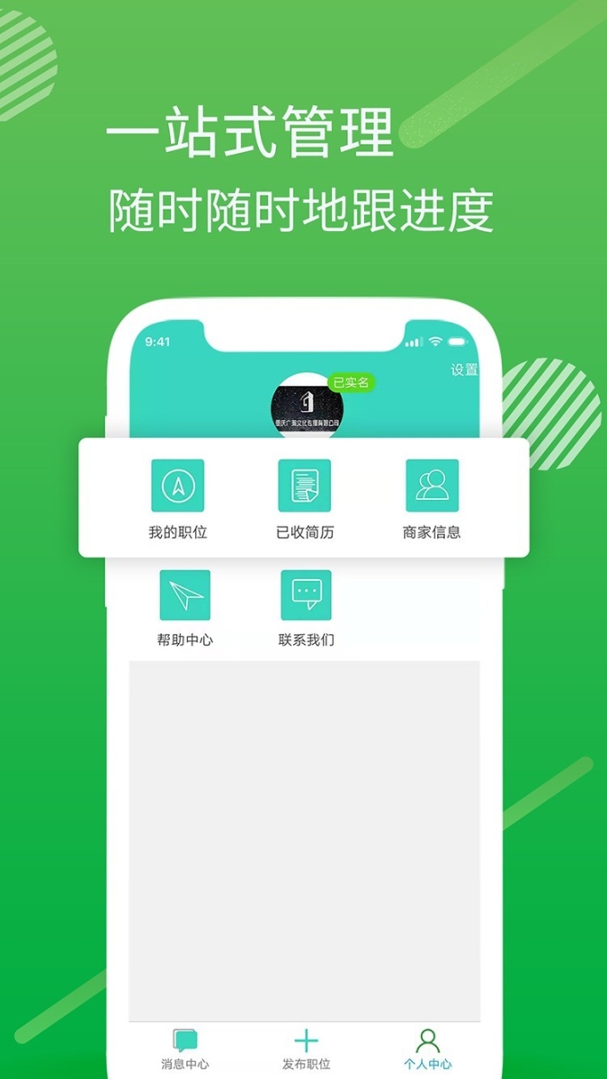 兼職團商家版
