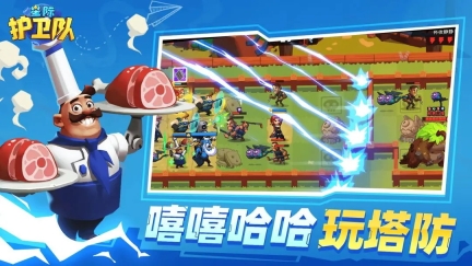 星际护卫队安卓版 点击查看大图