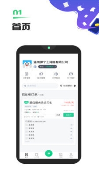 彈個工商家版
