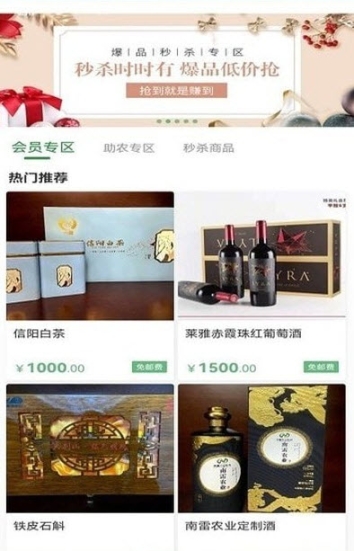 小雷助農(nóng)
