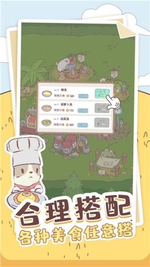 喵喵启示录安卓版 点击查看大图