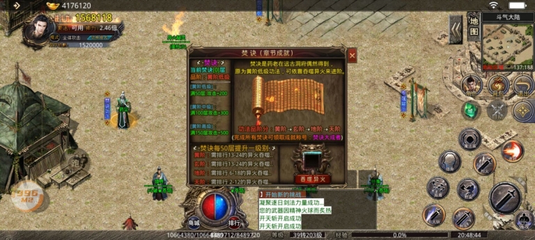996传奇盒子官网版 点击查看大图