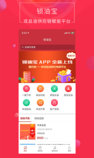 鎖油寶