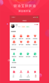 鎖油寶