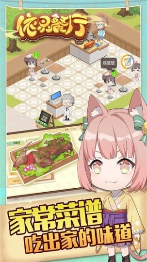 依灵餐厅无限金币钻石版 点击查看大图