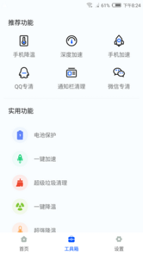 冰點降溫神器