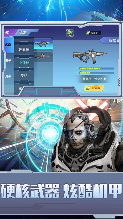 都市机甲王者最新版 点击查看大图