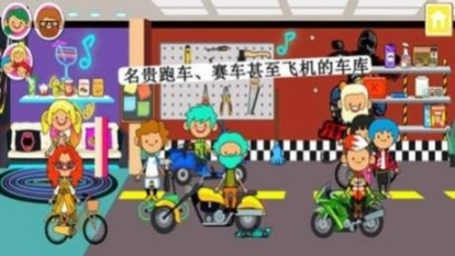迷你小镇饭店 点击查看大图