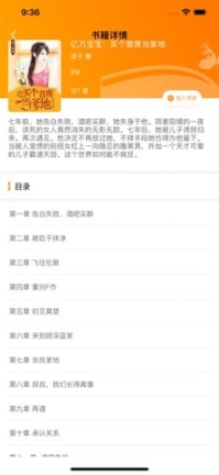 49图书库app安卓正版 点击查看大图