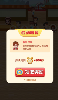 美丽餐厅 点击查看大图