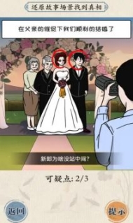 大腦會拐彎