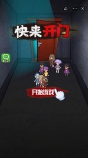 快來開門內置菜單