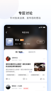 法臨